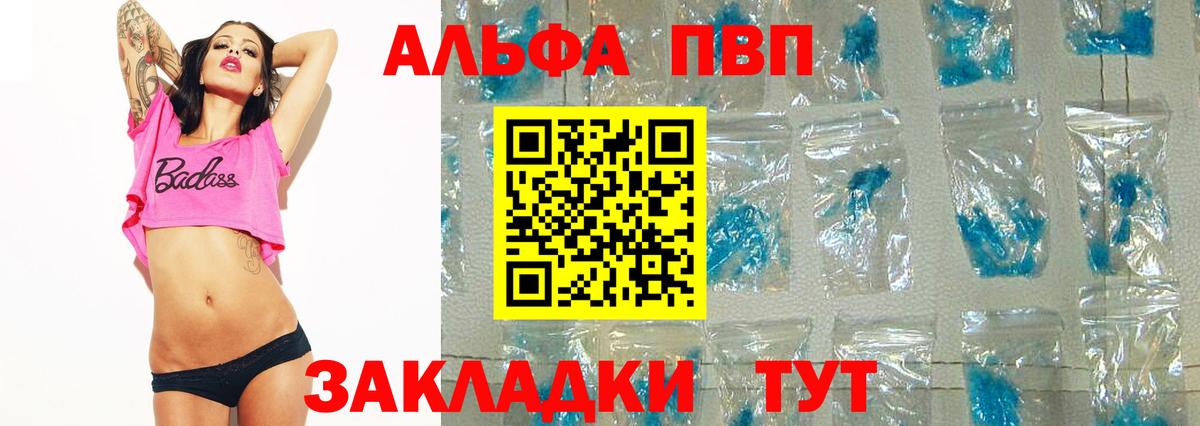 Альфа ПВП СК  Вход с VPN  Alpha-PVP СК  Alfa_PVP СК  Нефтекумск 