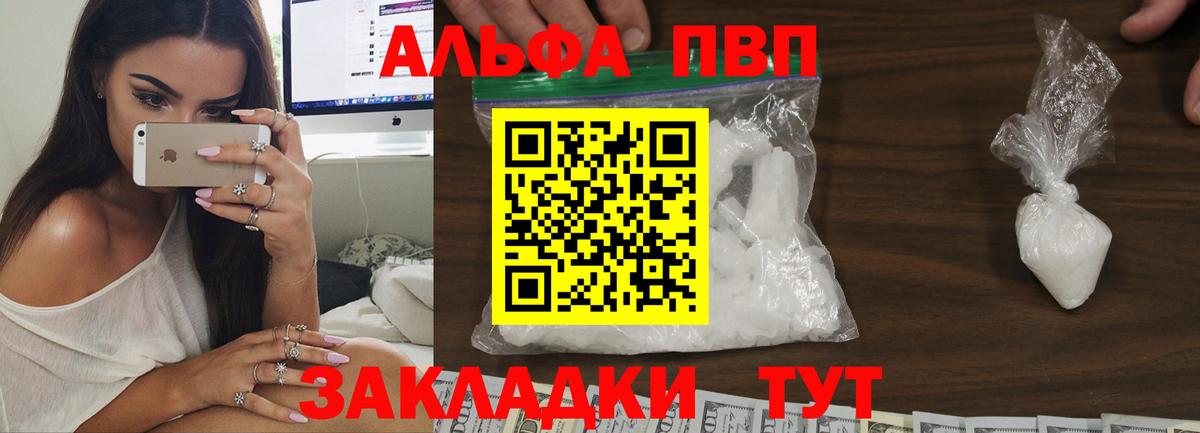 Alpha PVP мука Нефтекумск