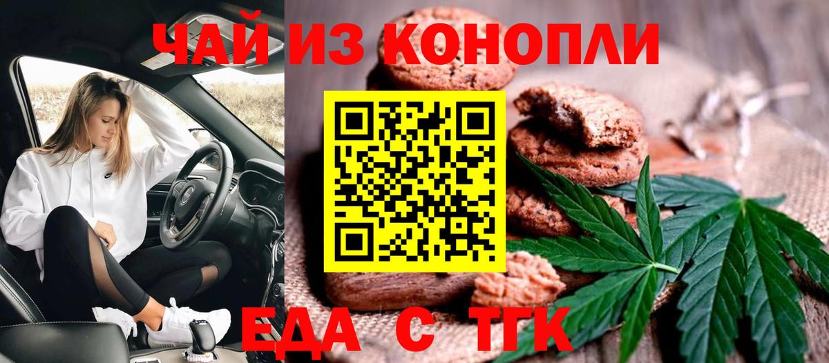 Марихуана Нефтекумск