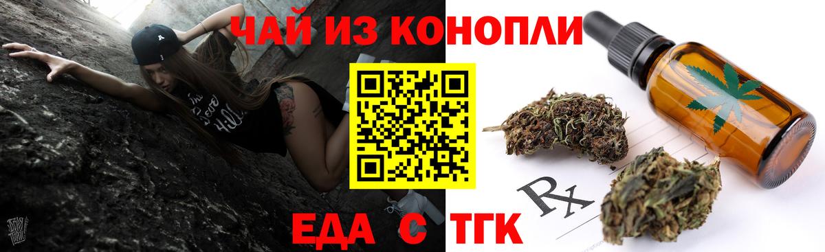 Нефтекумск  Печенье с ТГК конопля  Вход с VPN 