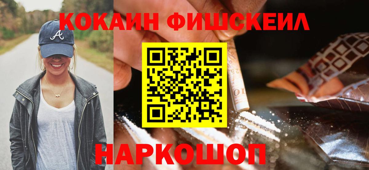 Нефтекумск  Кокаин 98%  хочу   Вход с VPN  Cocaine VHQ 