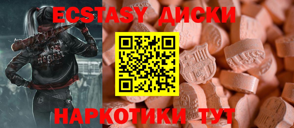 Ecstasy 250 мг  Экстази louis Vuitton  Нефтекумск  Вход с VPN 
