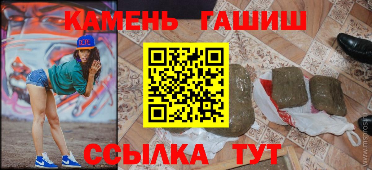 Нефтекумск  ГАШ  ГАШ хэш  Вход с VPN  Гашиш Cannabis 