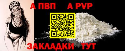 альфа пвп Северобайкальск
