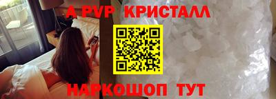 альфа пвп Северобайкальск