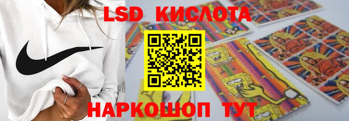 ЛСД экстази ecstasy Нефтекумск