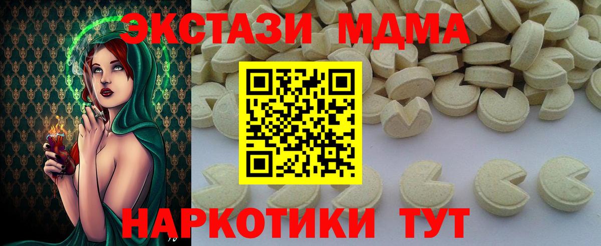 Нефтекумск  MDMA crystal  MDMA  Вход с VPN  МДМА crystal 