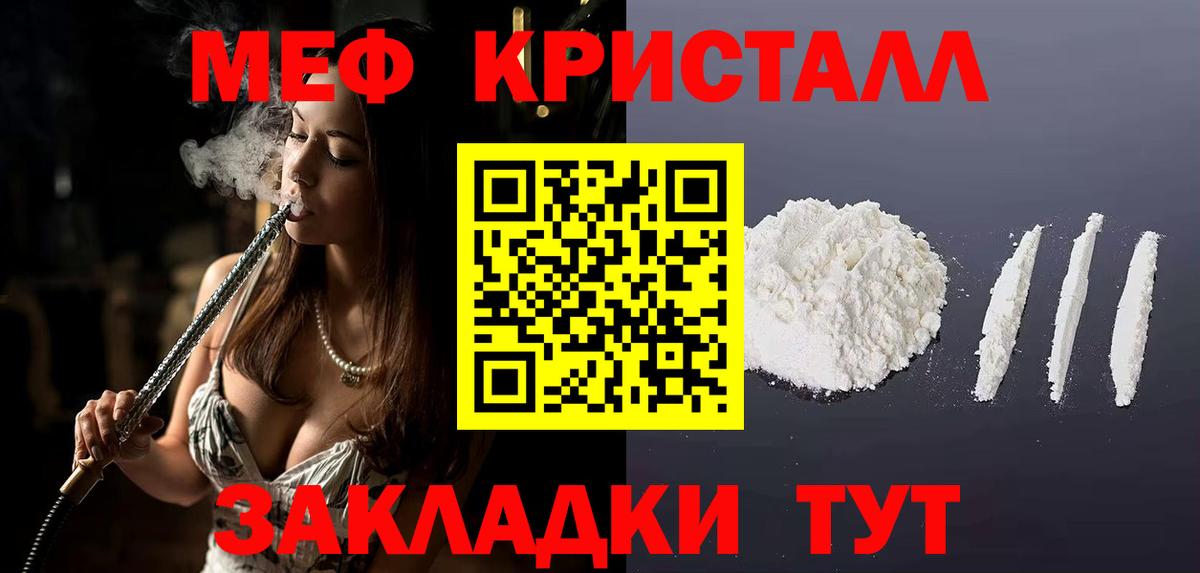 МЯУ-МЯУ мука  Меф мука  МЯУ-МЯУ  Вход с VPN  Нефтекумск 
