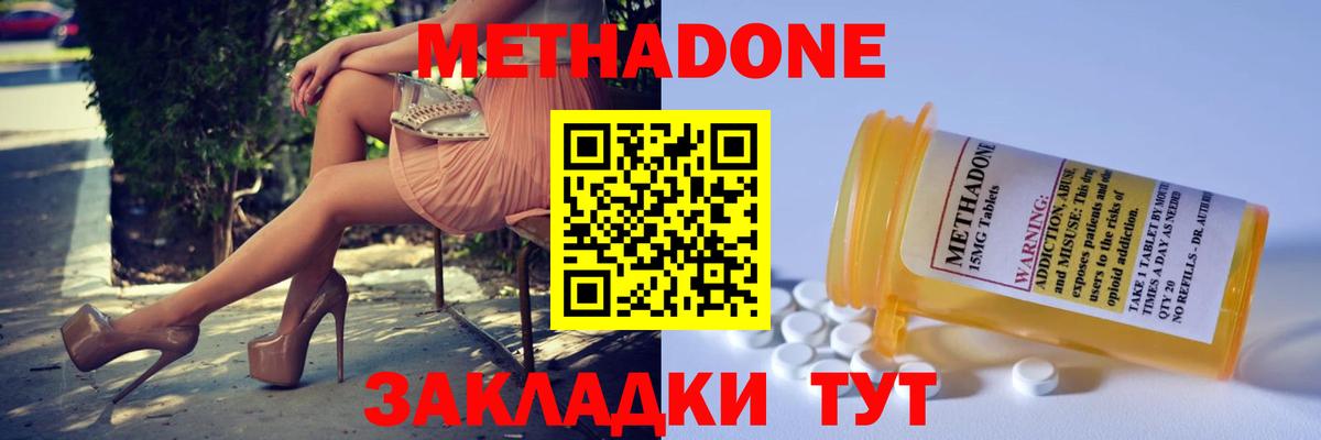 omg ссылки  Вход с VPN  Метадон VHQ  Нефтекумск  МЕТАДОН methadone 