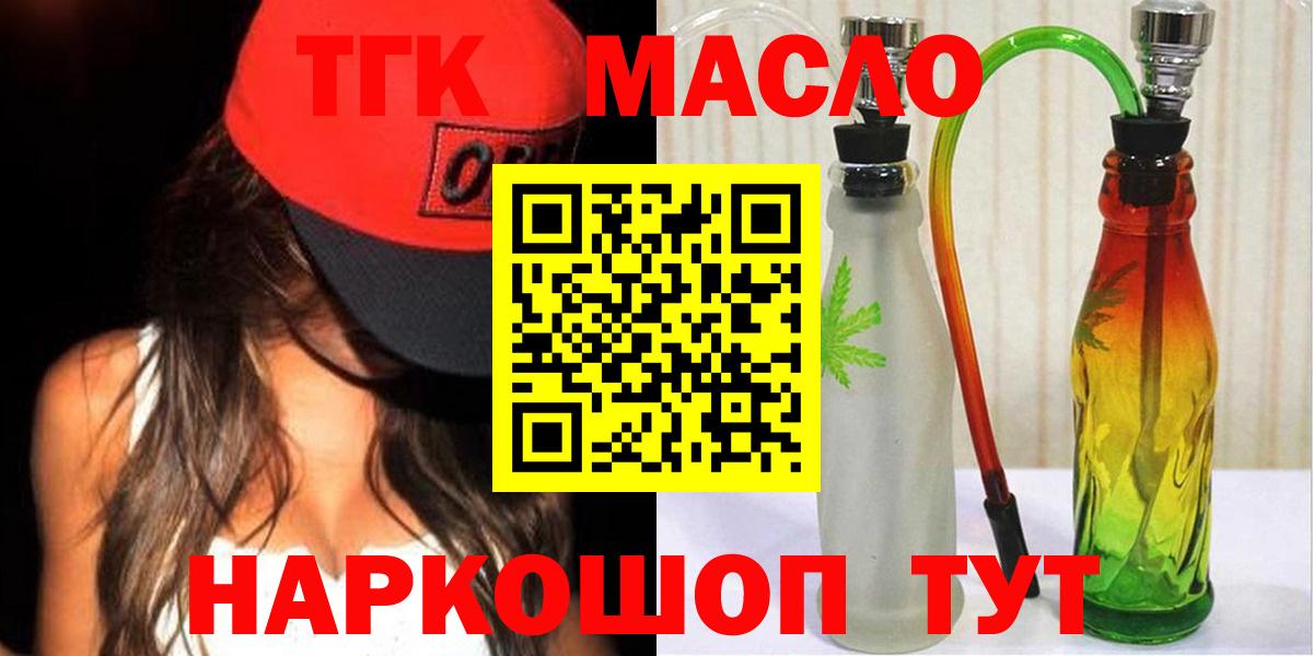 Нефтекумск  Дистиллят ТГК вейп  Вход с VPN  ТГК жижа 